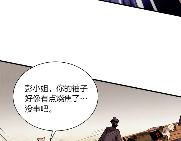 第206话 雇佣 第214页