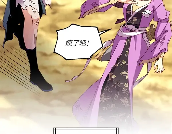 第206话 雇佣 第216页