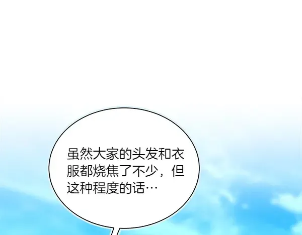 第206话 雇佣 第220页