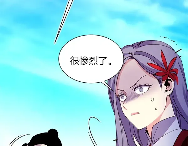 第206话 雇佣 第221页