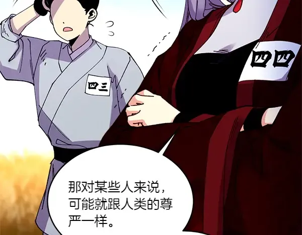 第206话 雇佣 第222页