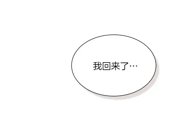 第206话 雇佣 第224页
