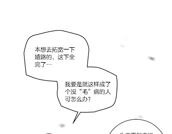 第206话 雇佣 第226页