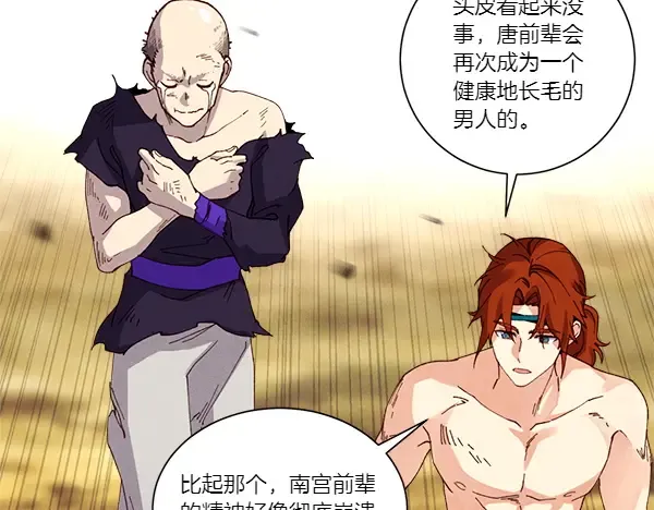 第206话 雇佣 第227页