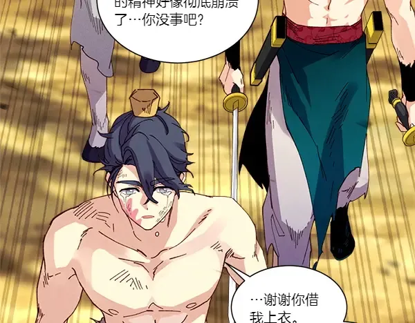 第206话 雇佣 第228页