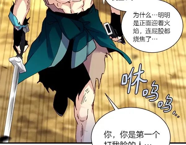 第206话 雇佣 第229页
