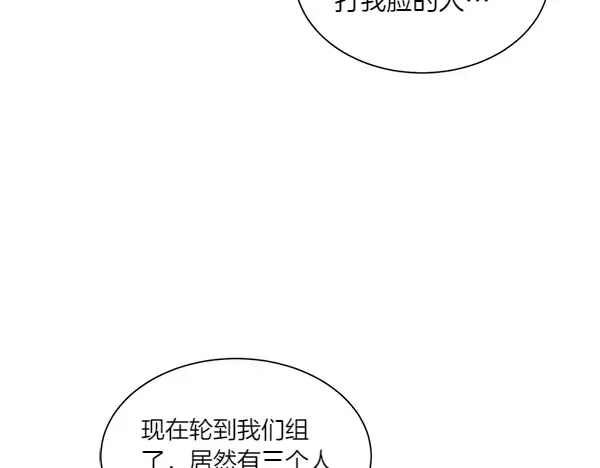 第206话 雇佣 第230页