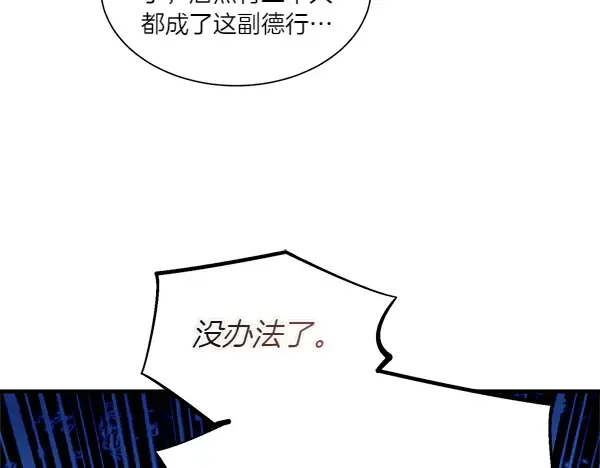 第206话 雇佣 第231页