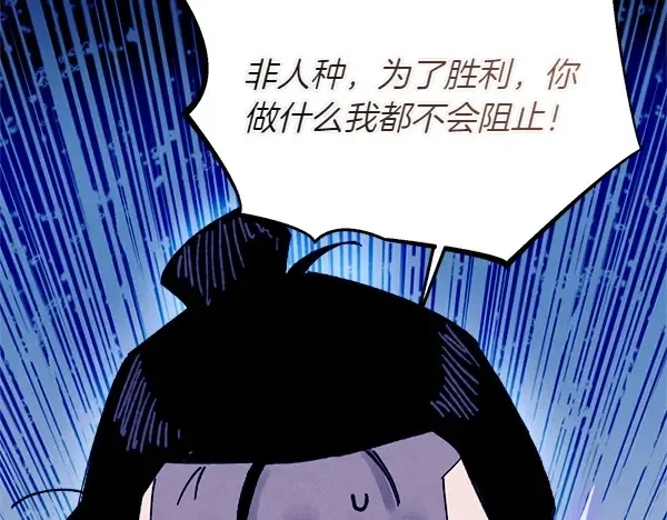 第206话 雇佣 第232页