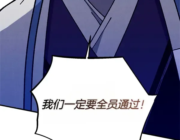 第206话 雇佣 第234页