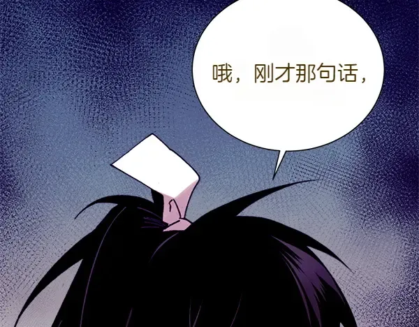 第206话 雇佣 第236页