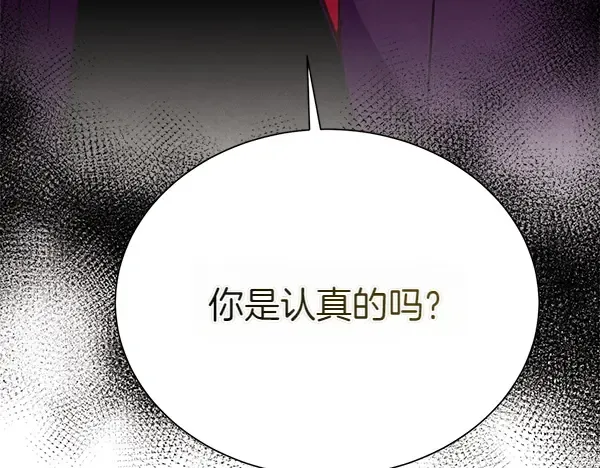 第206话 雇佣 第239页
