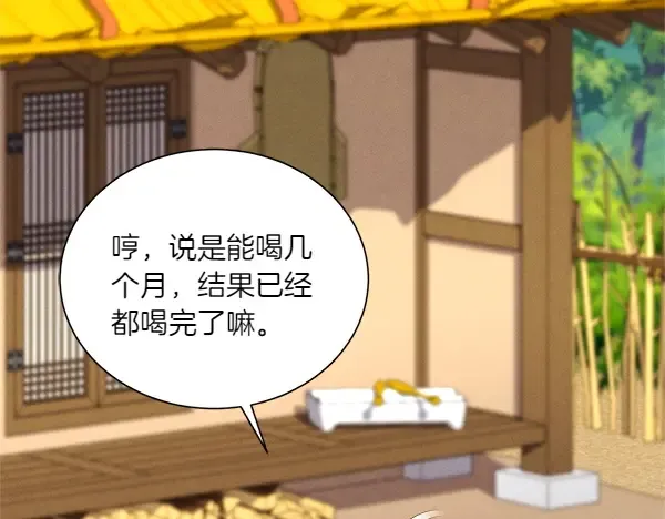 第206话 雇佣 第246页