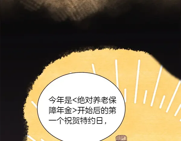 第206话 雇佣 第248页