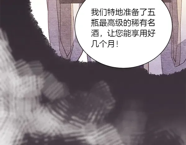 第206话 雇佣 第250页