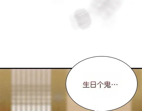 第206话 雇佣 第254页