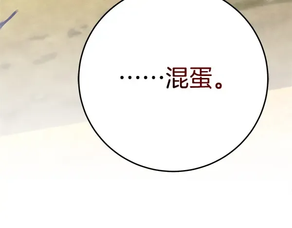 第206话 雇佣 第262页