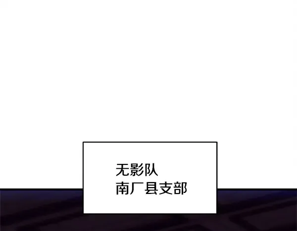 第207话 唯一的机会 第5页