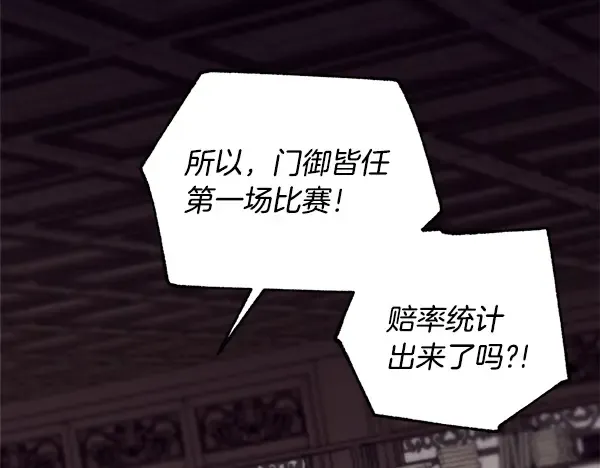 第207话 唯一的机会 第6页
