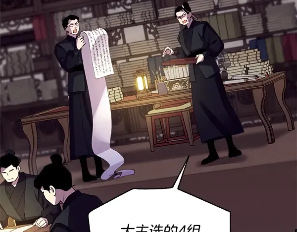 第207话 唯一的机会 第7页