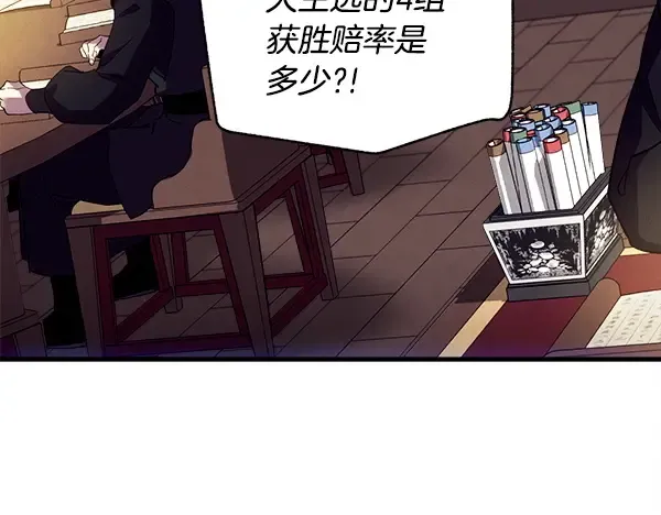 第207话 唯一的机会 第8页