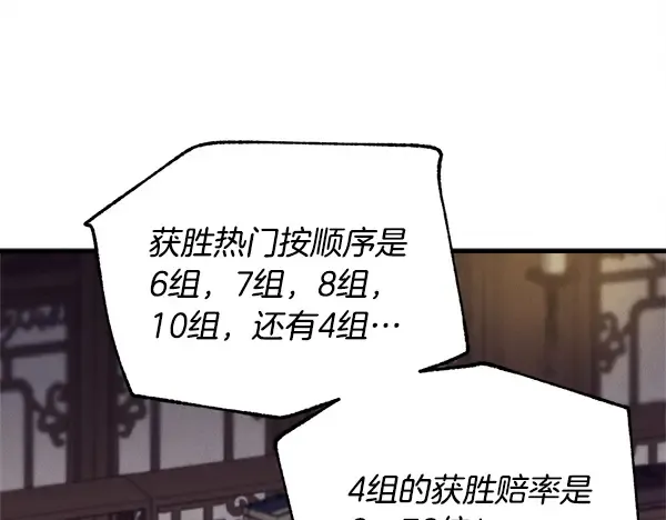 第207话 唯一的机会 第9页