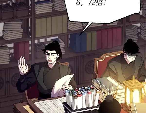 第207话 唯一的机会 第10页