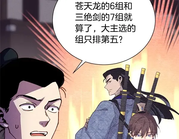 第207话 唯一的机会 第13页