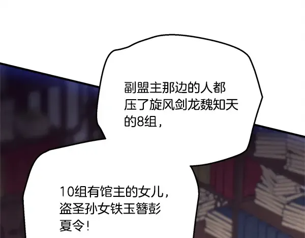 第207话 唯一的机会 第16页