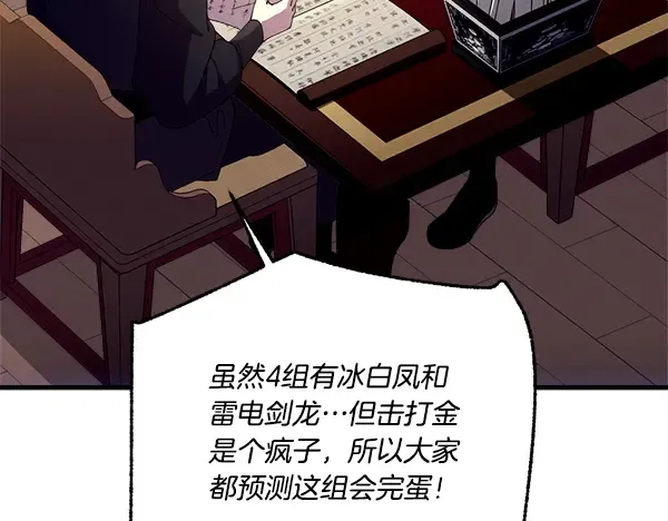 第207话 唯一的机会 第18页