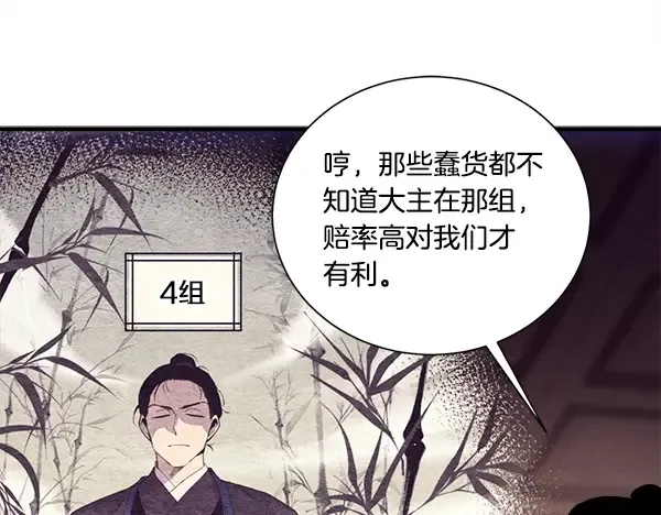 第207话 唯一的机会 第20页