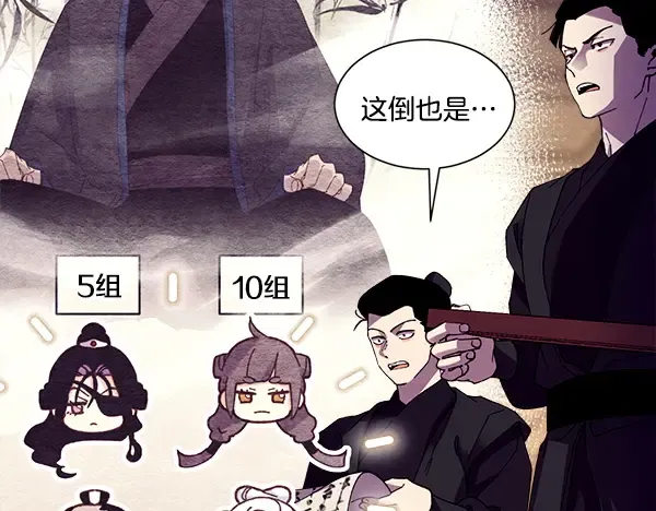 第207话 唯一的机会 第21页
