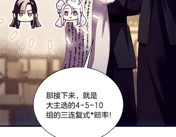 第207话 唯一的机会 第22页