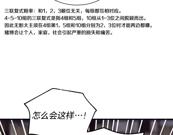 第207话 唯一的机会 第23页