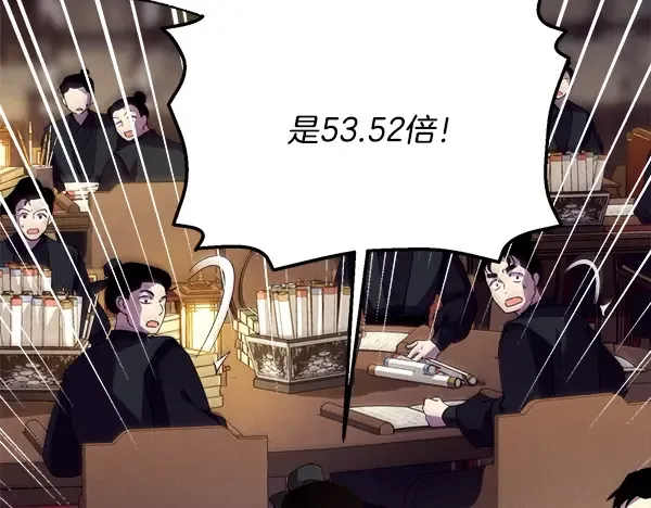 第207话 唯一的机会 第24页