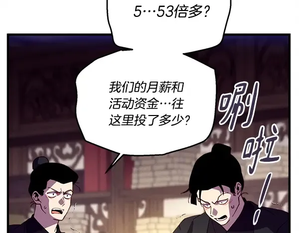 第207话 唯一的机会 第27页