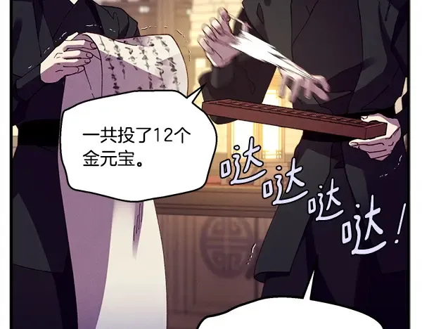 第207话 唯一的机会 第28页