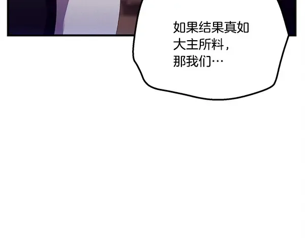 第207话 唯一的机会 第29页