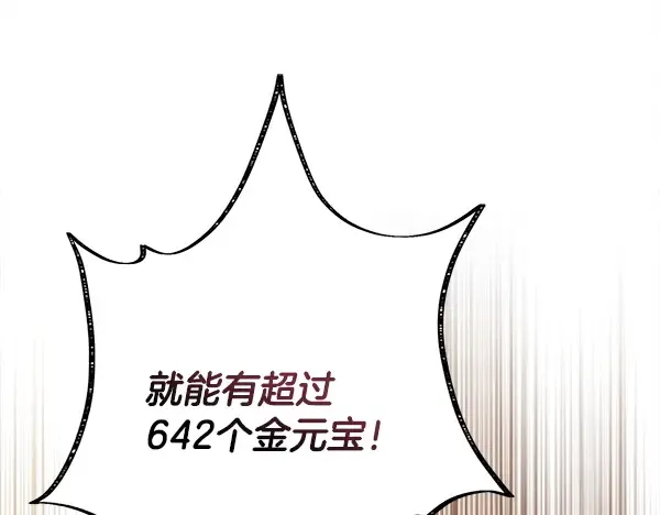 第207话 唯一的机会 第30页
