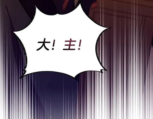 第207话 唯一的机会 第35页