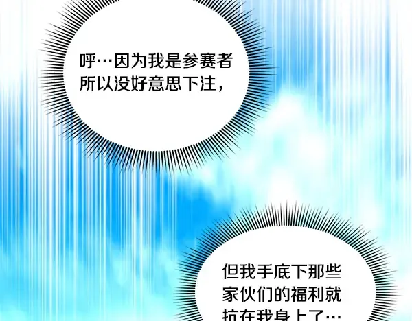 第207话 唯一的机会 第40页