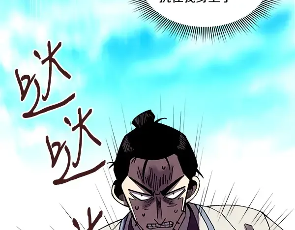 第207话 唯一的机会 第41页