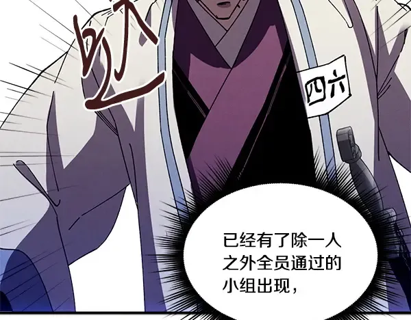 第207话 唯一的机会 第42页