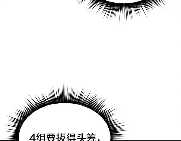 第207话 唯一的机会 第43页