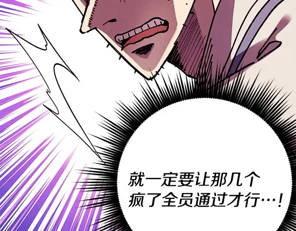 第207话 唯一的机会 第45页