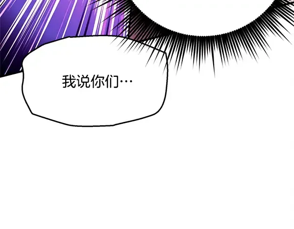 第207话 唯一的机会 第46页