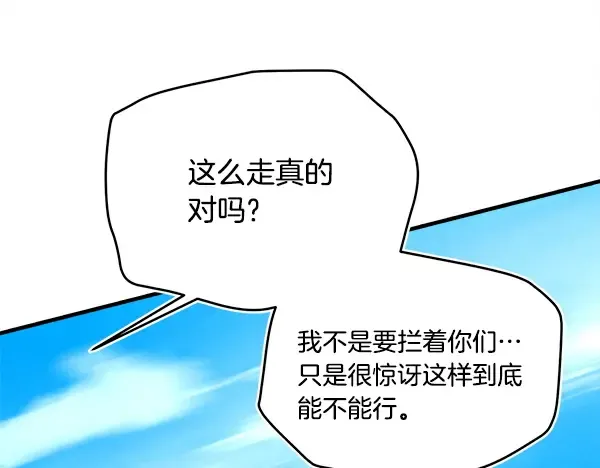 第207话 唯一的机会 第47页