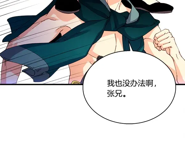 第207话 唯一的机会 第51页