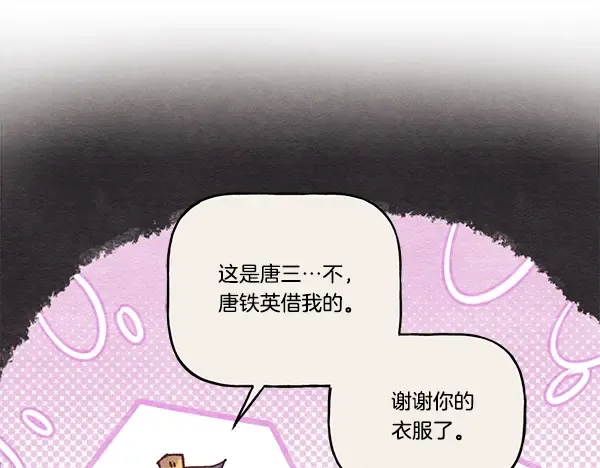 第207话 唯一的机会 第53页