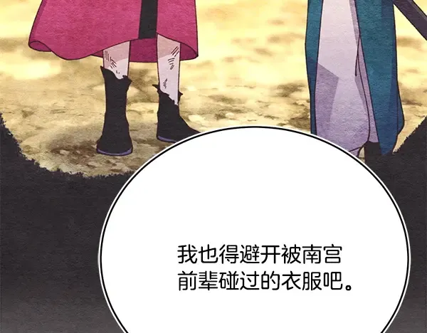 第207话 唯一的机会 第55页